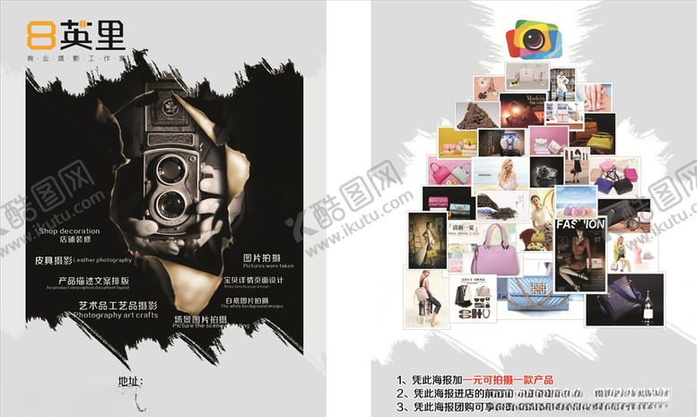 编号：92473404271735178209【酷图网】源文件下载-DM单