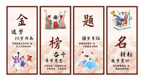 金榜题名