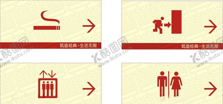 编号：32343507040202093717【酷图网】源文件下载-箭头标识牌