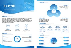 企业DM宣传单页