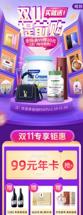 便利店品牌周商品促销活动页面