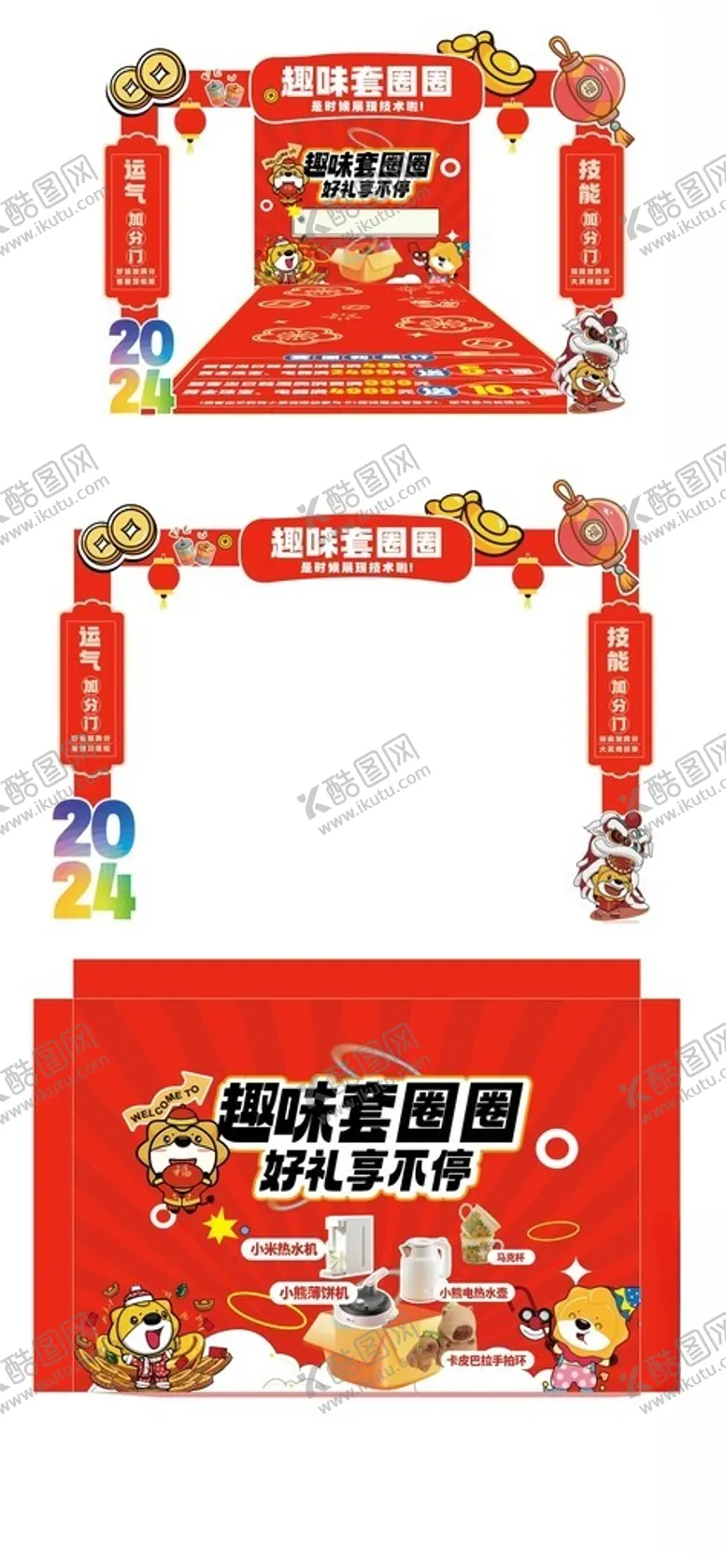 编号：22864602282153135748【酷图网】源文件下载-蛇年活动美陈