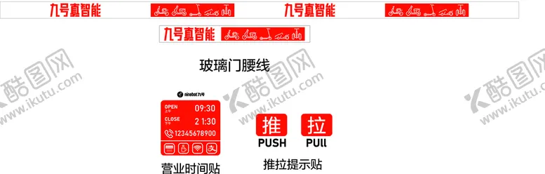 编号：40884901140155503687【酷图网】源文件下载-九号电动车