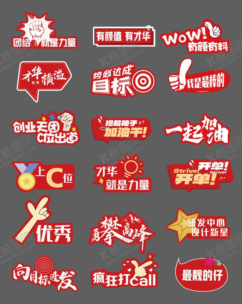 编号：57717107231947512931【酷图网】源文件下载-红色会议手举牌