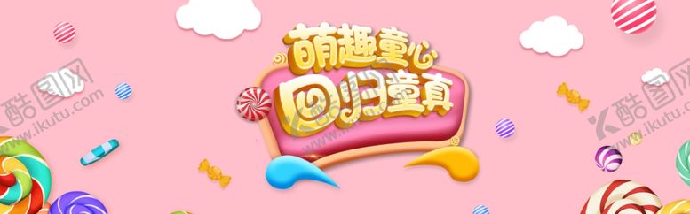 编号：83588204131221554640【酷图网】源文件下载-酒水食品活动促销优惠淘宝海报