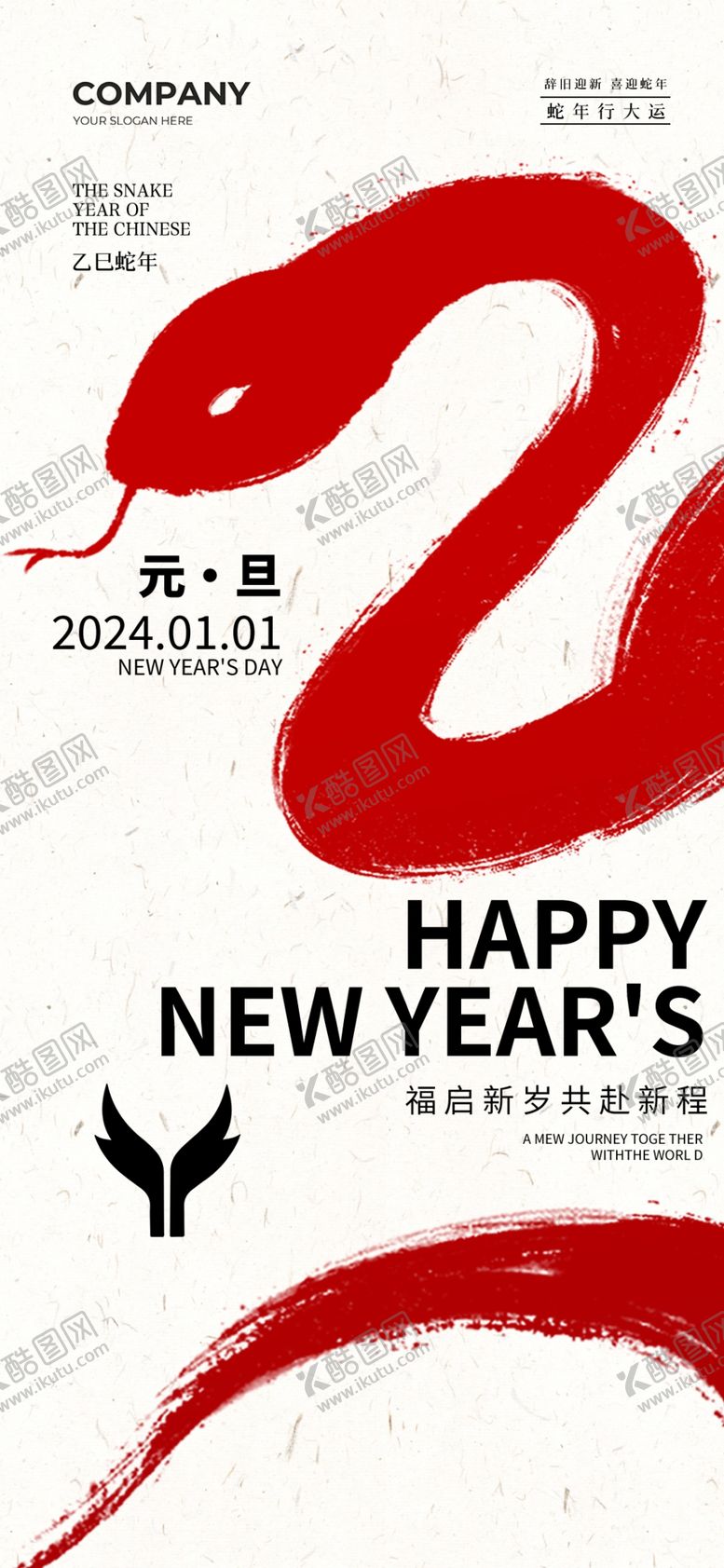 编号：78204801211303527593【酷图网】源文件下载-蛇年海报