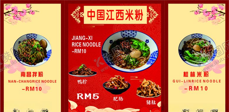 编号：31620609252211548900【酷图网】源文件下载-米粉