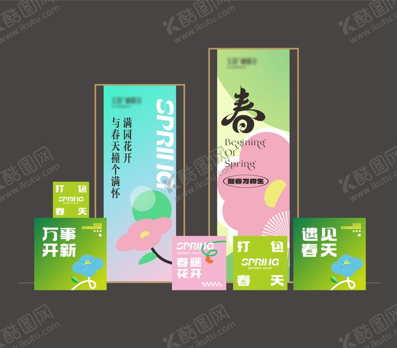 编号：74207211280707159106【酷图网】源文件下载-春季美陈 