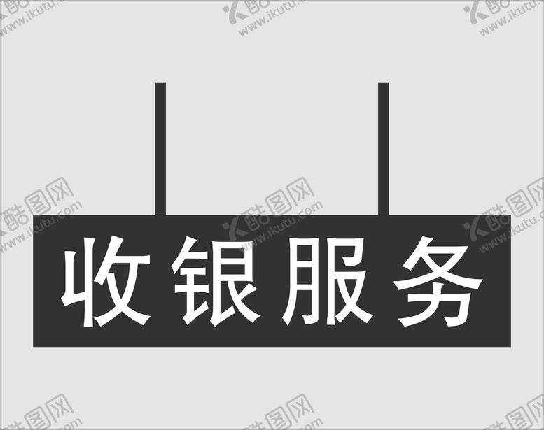 编号：87330902152214419246【酷图网】源文件下载-灯箱