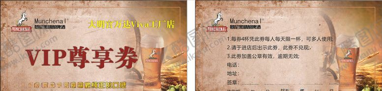 编号：82293404191034471987【酷图网】源文件下载-酒卡片