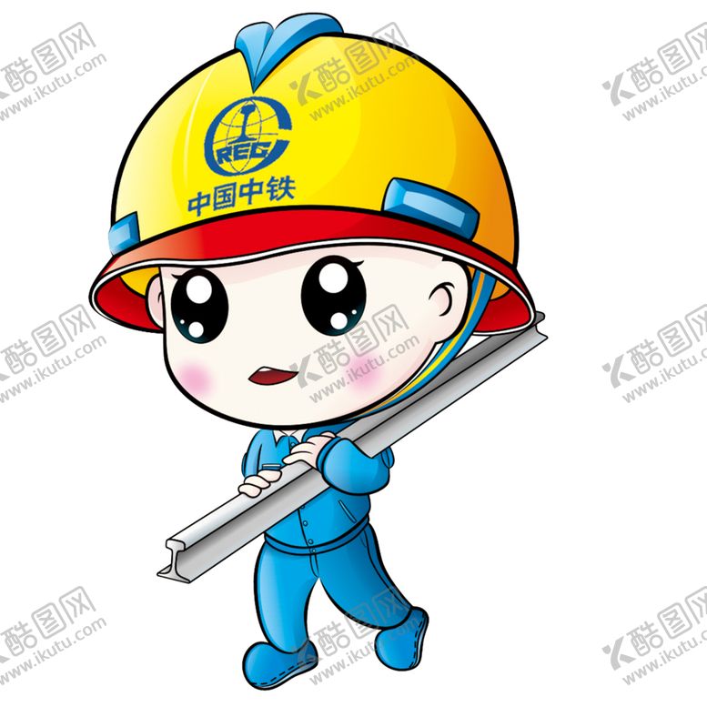 编号：28936509151440564994【酷图网】源文件下载-中铁娃娃