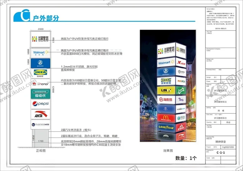 编号：31779912152026286225【酷图网】源文件下载-户外灯箱