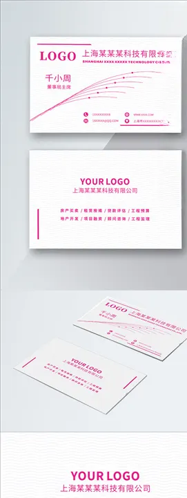 简约紫红色名片