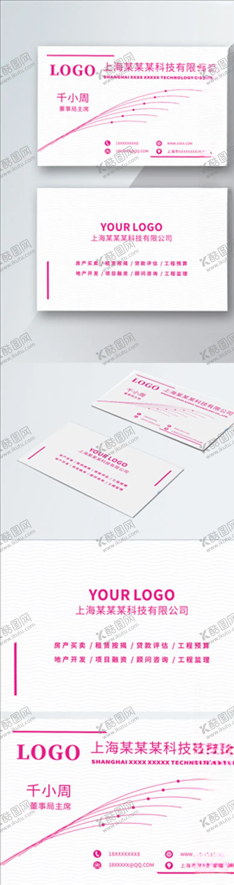 编号：82714207141027472896【酷图网】源文件下载-简约紫红色名片