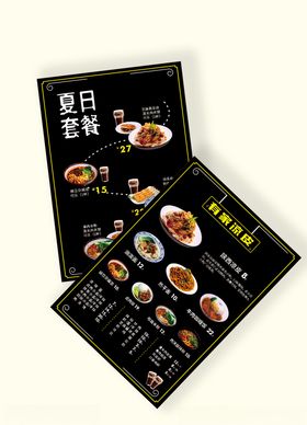 A4菜单凉皮面馆