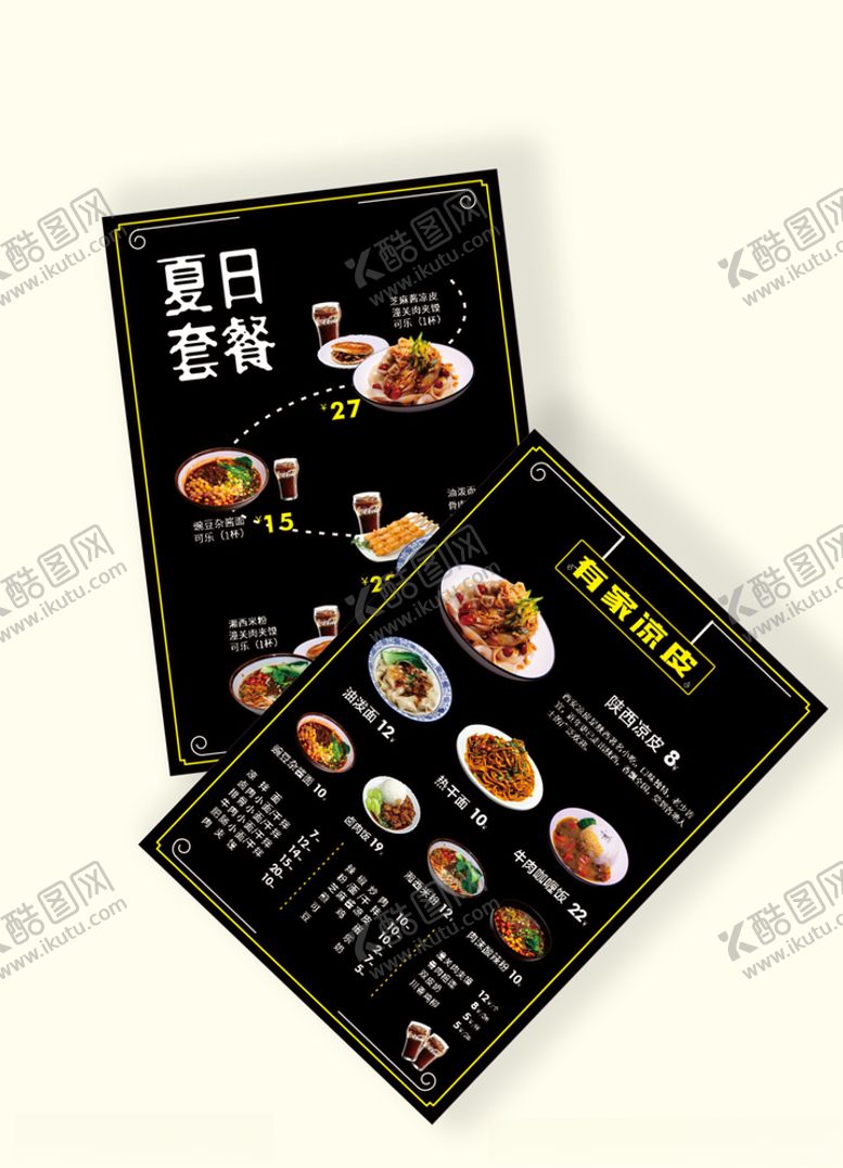 编号：67342007010018001455【酷图网】源文件下载-A4菜单凉皮面馆