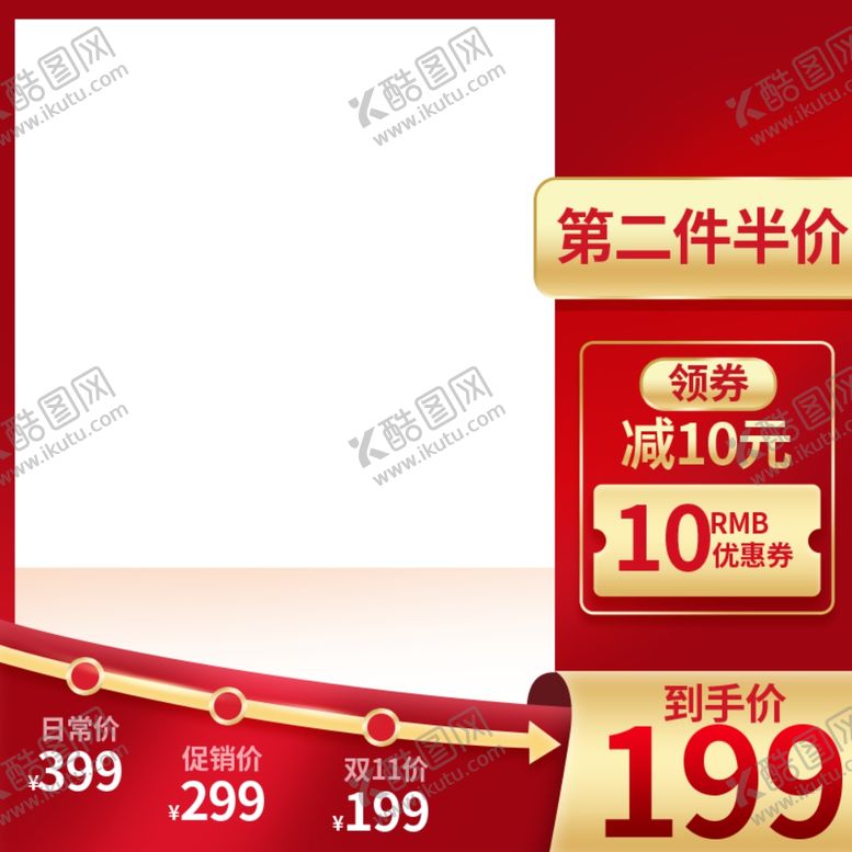编号：78588805031031555365【酷图网】源文件下载-双十一海报