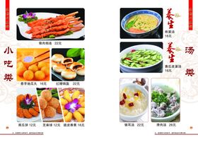 菜谱