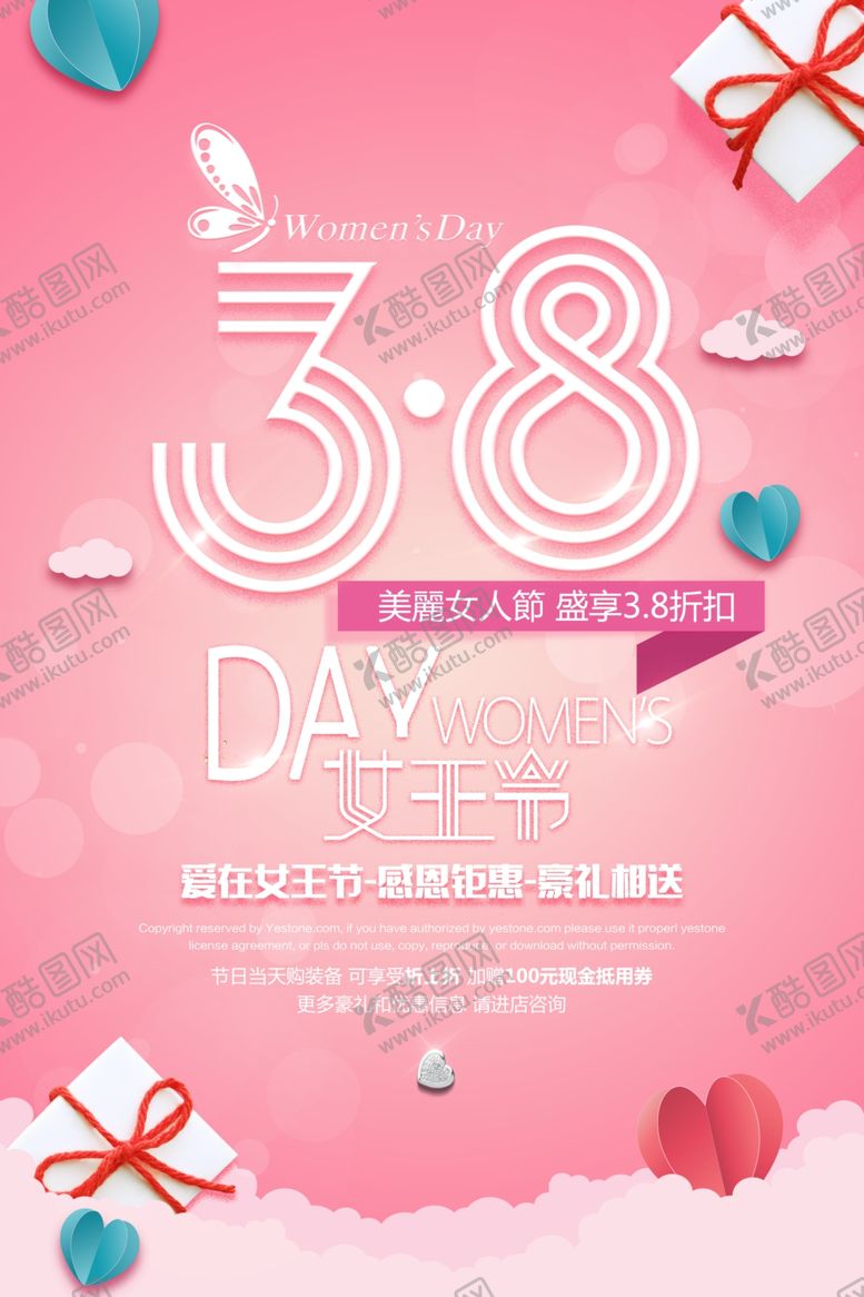 编号：10302307131551561103【酷图网】源文件下载-三八妇女节