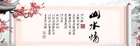 水墨山水毛笔字古风画