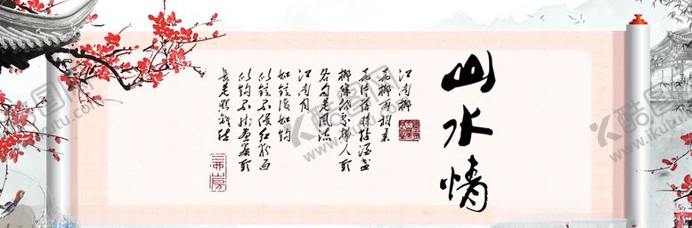 编号：12853307121213323032【酷图网】源文件下载-水墨山水