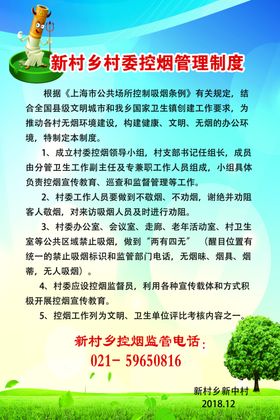 制度
