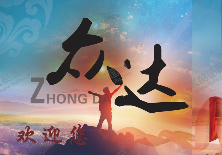 编号：52659409251734357116【酷图网】源文件下载-企业展板企业文化展板图片