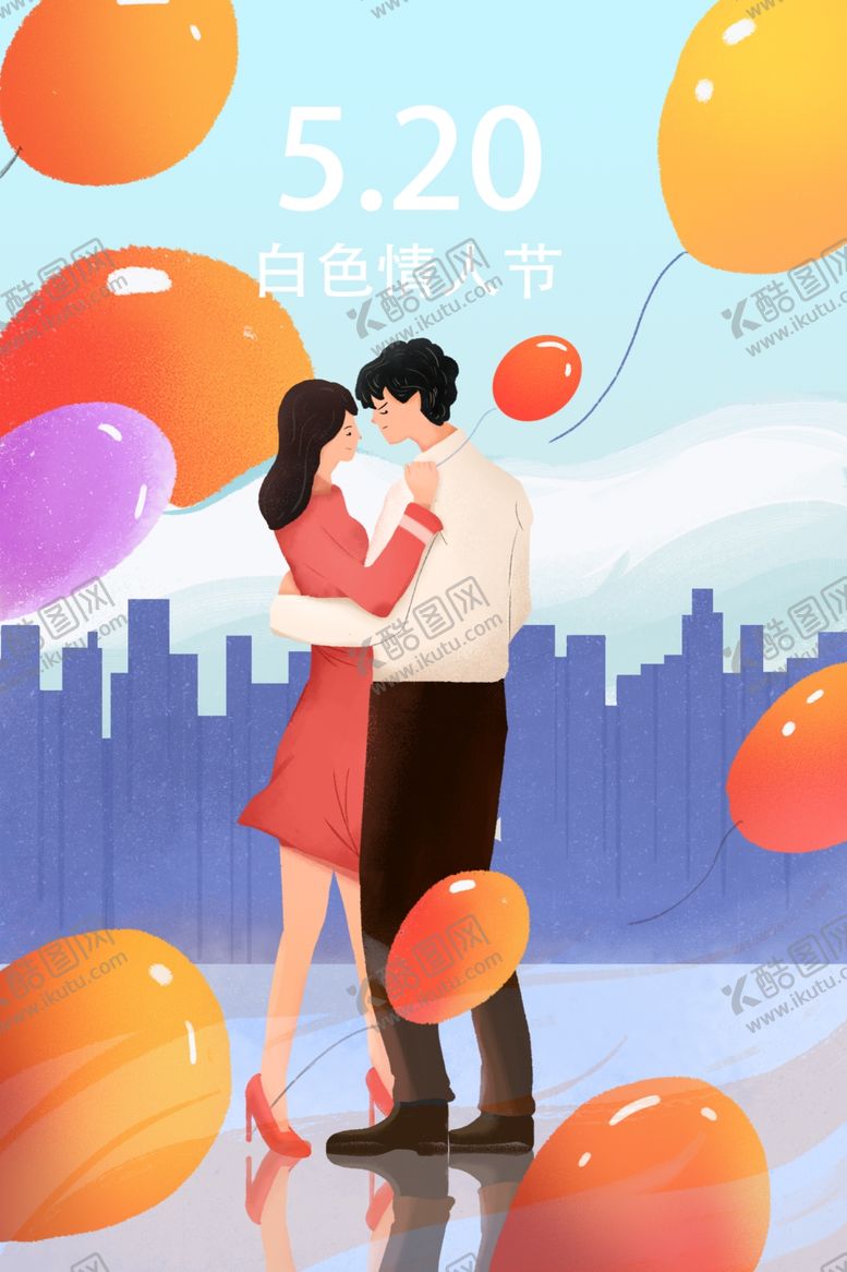 编号：87773410180405513376【酷图网】源文件下载-情人节