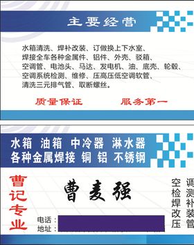 河南专修水箱名片