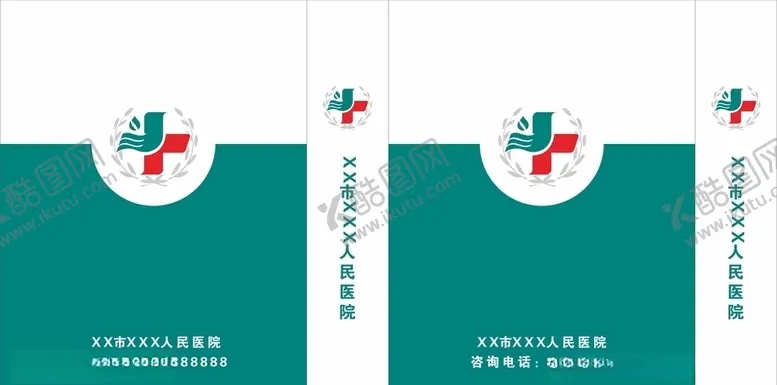 编号：52398606251101498649【酷图网】源文件下载-医院手提袋
