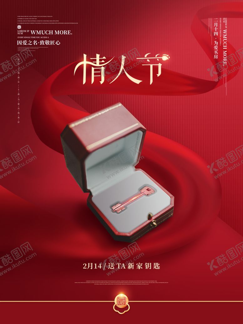 编号：49163504080626193900【酷图网】源文件下载-214情人节