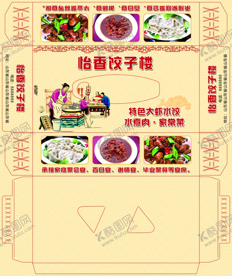 编号：52690309251424004795【酷图网】源文件下载-纸巾盒  抽纸盒