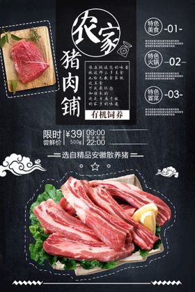 肉铺批发零售门头