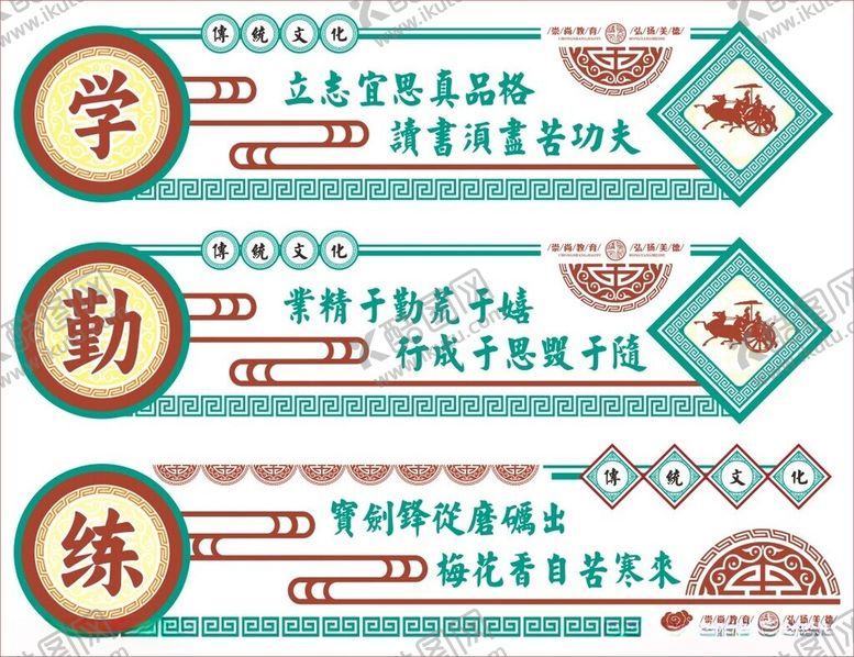 编号：21159011020412522789【酷图网】源文件下载-校园文化墙学校标语文化长廊
