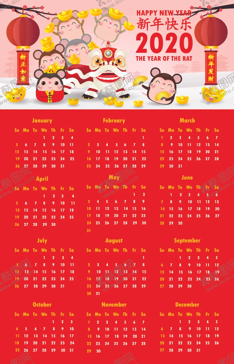 编号：69897409111252209080【酷图网】源文件下载-2020年日历