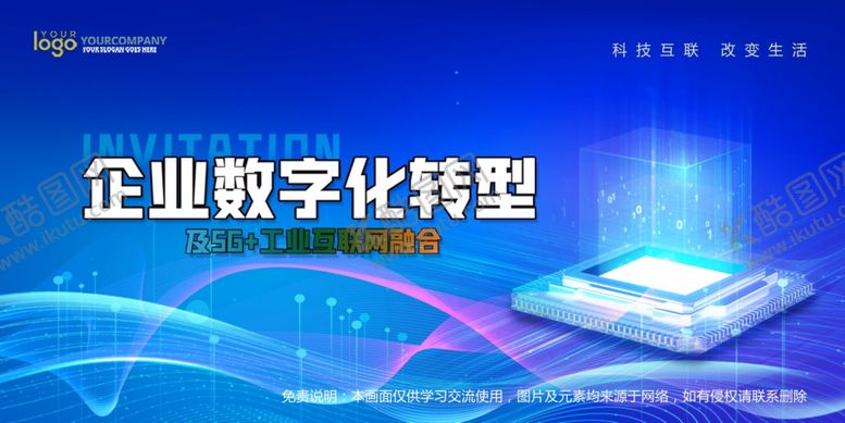 编号：80603910170432316496【酷图网】源文件下载-会议背景