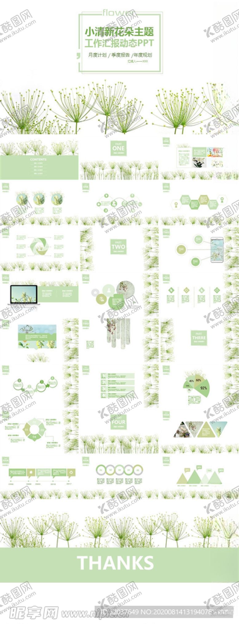 编号：70821509211518123726【酷图网】源文件下载-小清新PPT