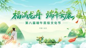 端午节
