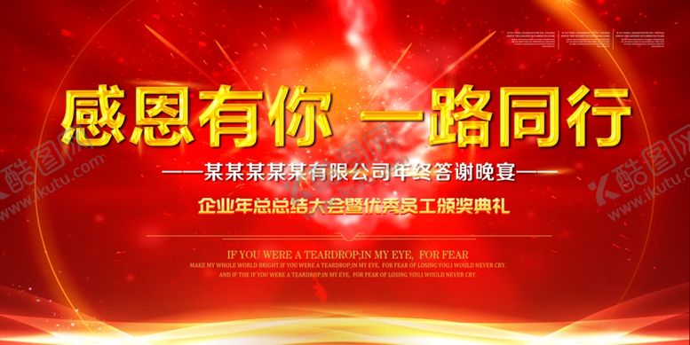 编号：98866209231625203305【酷图网】源文件下载-年会背景