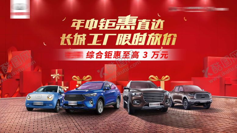 编号：36093110190502291138【酷图网】源文件下载-汽车联合kv