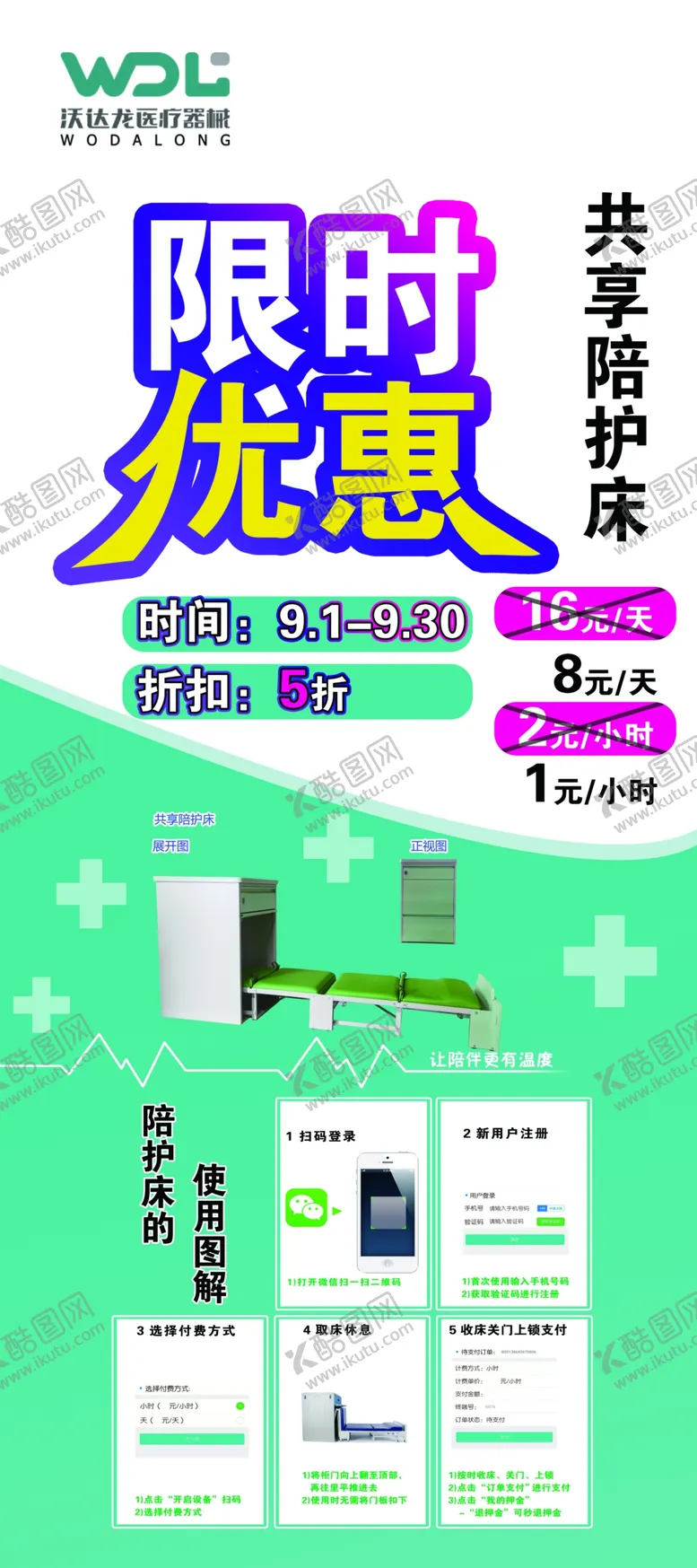 编号：63418205050946483784【酷图网】源文件下载-限时优惠