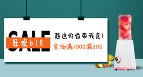 狂欢618