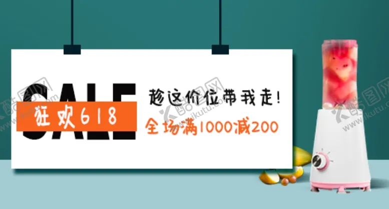 编号：56252806271020133749【酷图网】源文件下载-狂欢618