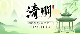 清明节