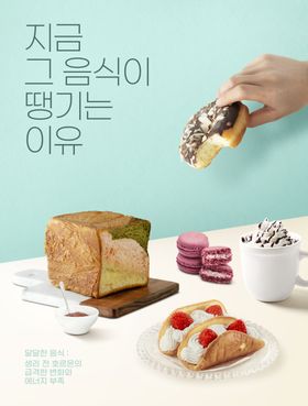 水果奶茶韩国海报