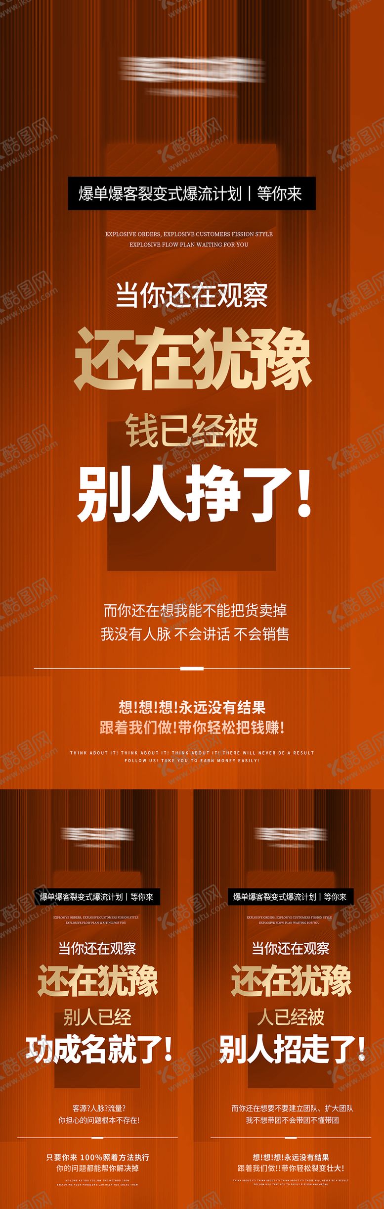 编号：44557302011858377102【酷图网】源文件下载-美业高级招商势能海报