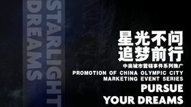大字报地产纹理