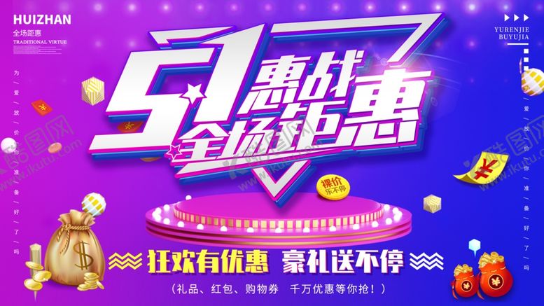 编号：69492209121135209178【酷图网】源文件下载-五一劳动节