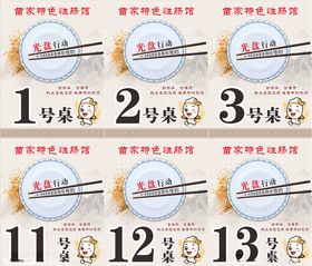 光盘行动节约粮食