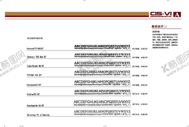 编号：73585810292044002976【酷图网】源文件下载-VI模板